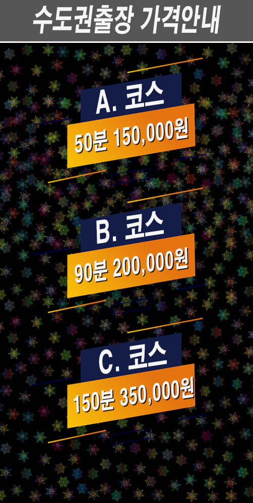 광진구출장안마 가격표